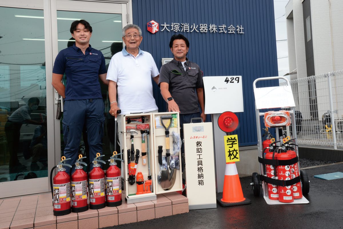 大塚消火器株式会社