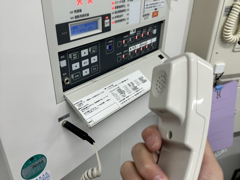 自動火災報知設備 受信機の通話試験