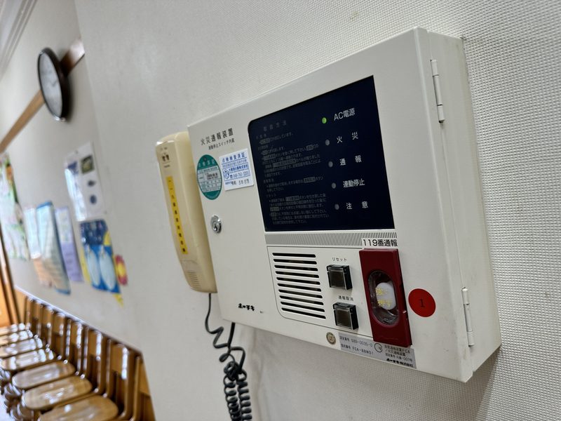 火災通報装置の点検