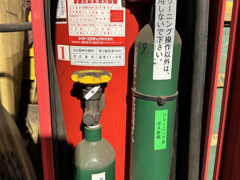 移動式粉末消火設備の点検