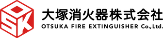 大塚消火器株式会社