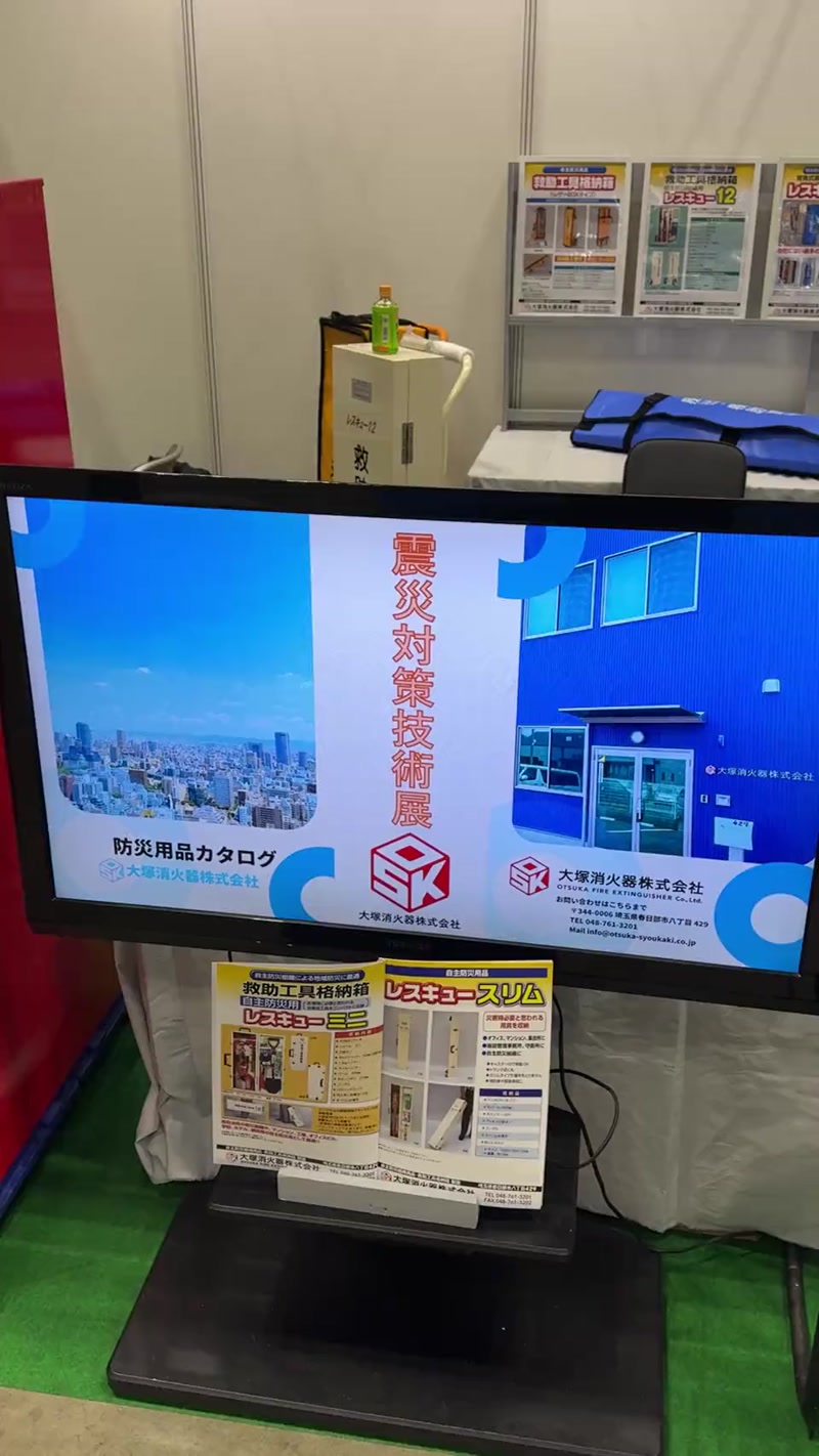震災対策技術展 横浜 2026 ブース動画